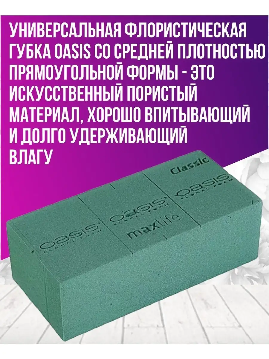 Чем заменить флористическую губку для цветов в домашних условиях?