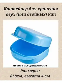 Контейнер стоматологический для кап 157696610 купить за 182 ₽ в интернет-магазине Wildberries