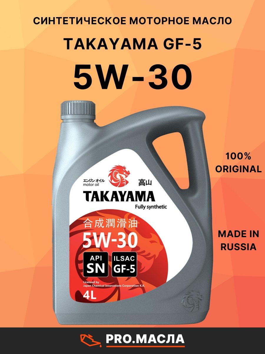 Takayama 5w30 SN gf-5. Масло моторное синтетическое Takayama SAE 5w30 API gf-5 SN, 1л. Api gf 4