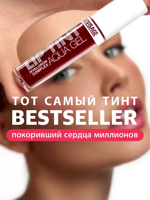LUXVISAGE Стойкий матовый гель тинт для губ LIP TINT AQUA GEL hyaluron, бежевый, фото 2