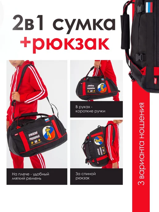 Спорт Сибирь Сумка-рюкзак для рукопашного боя 35 л, 35 л, фото 2