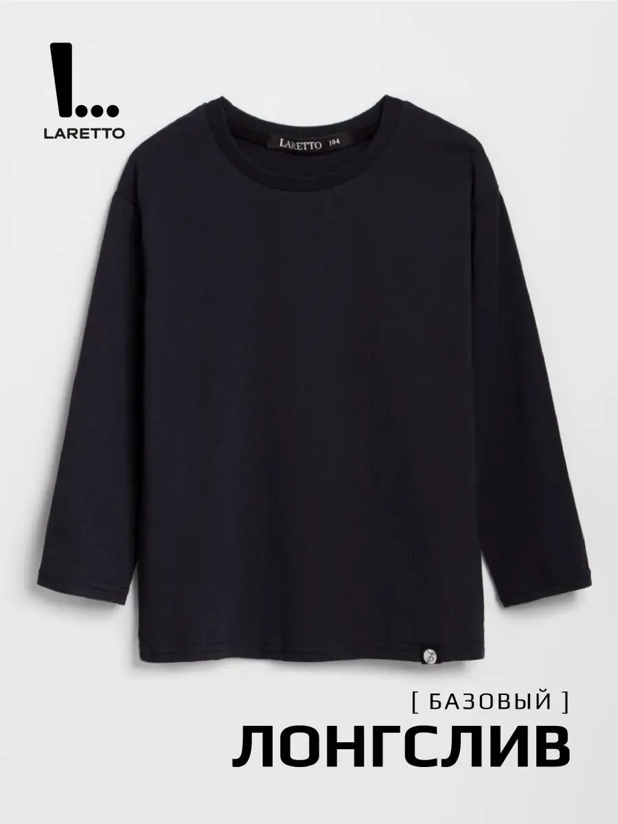 Фуфайка (футболка) с длинным рукавом, Black