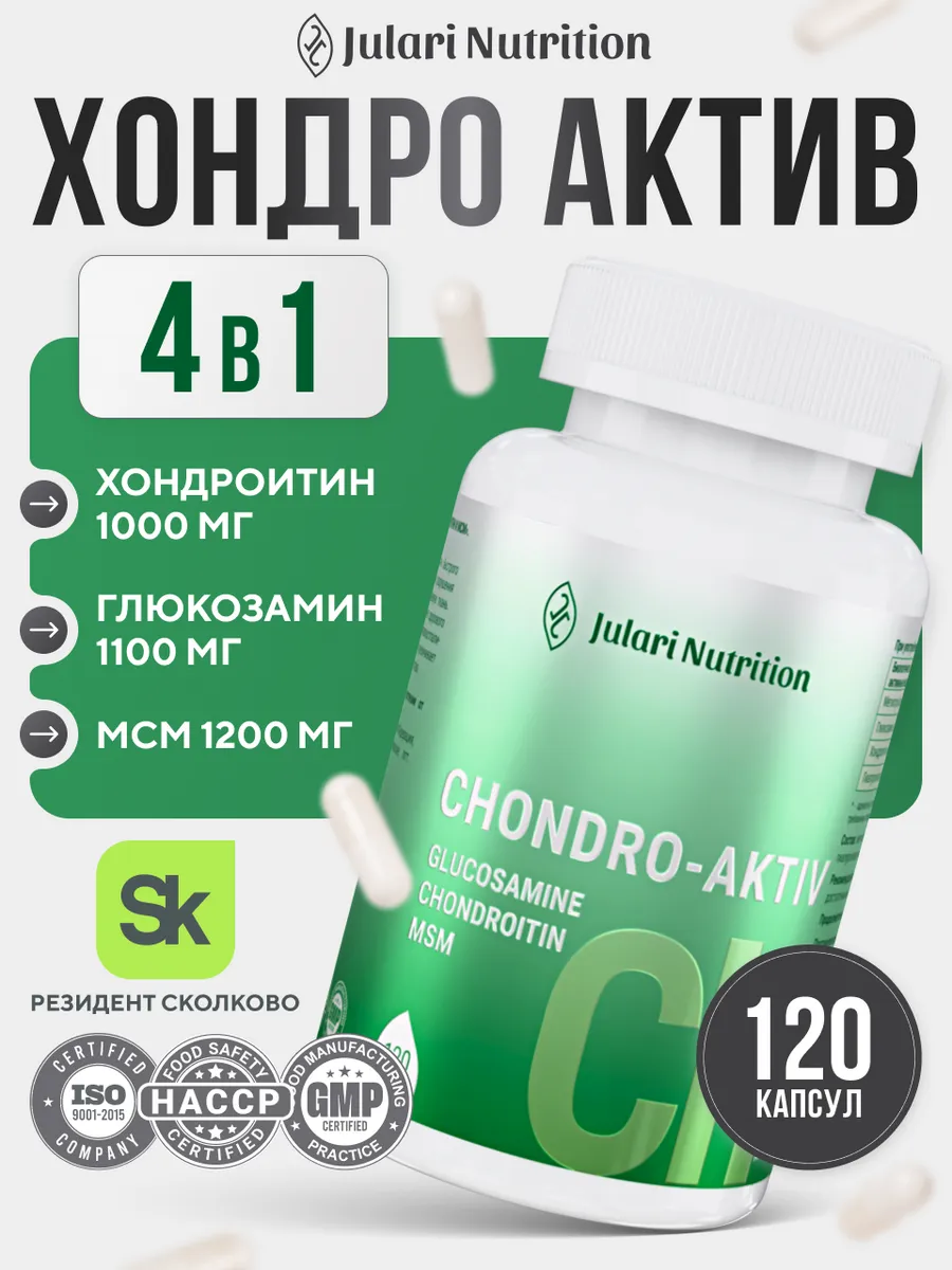 Глюкозамин хондроитин мсм для суставов, 120 капсул