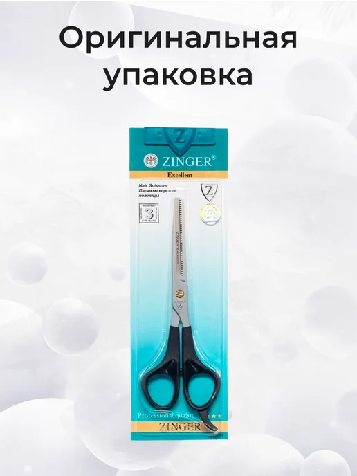 ZINGER Ножницы парикмахерские филировочные EV-1516-EF-TH1 40 зубцов, вариант, фото 2