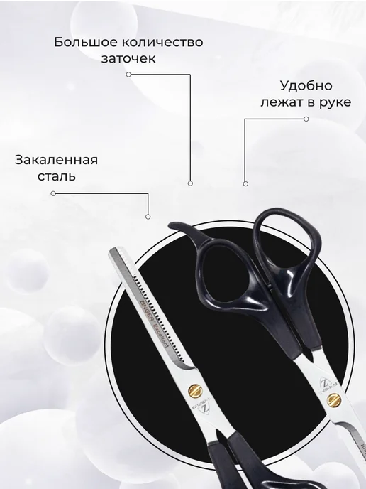 ZINGER Ножницы парикмахерские филировочные EV-1516-EF-TH1 40 зубцов, вариант, фото 3