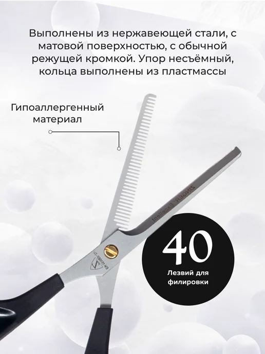 ZINGER Ножницы парикмахерские филировочные EV-1516-EF-TH1 40 зубцов, вариант, фото 4