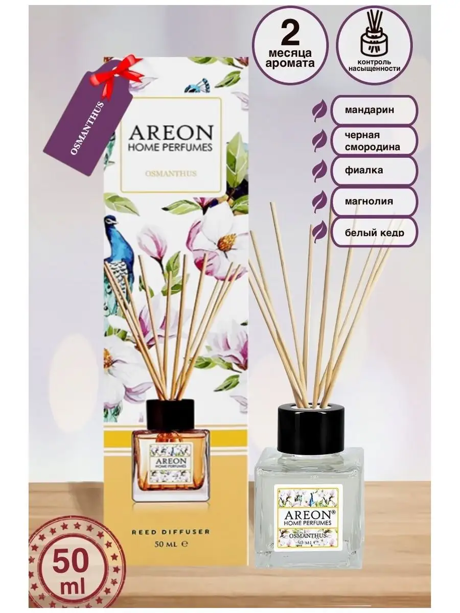 Ароматизатор Home Perfume Sticks garden Османтус 50ml Areon 157775677  купить за 479 ₽ в интернет-магазине Wildberries