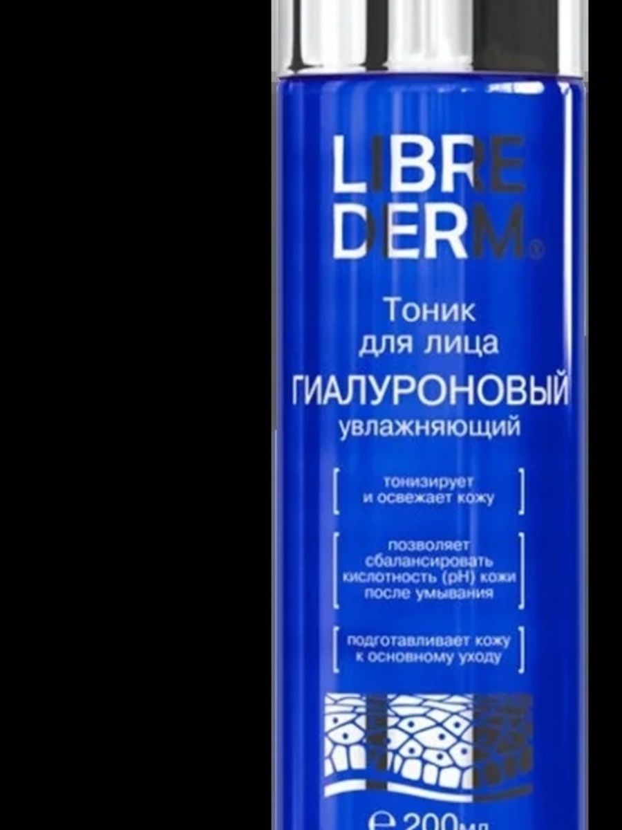 Librederm тоник увлажняющий. Librederm тоник гиалуроновый увлажняющий. Увлажняющий тоник гиалуроновый. Тоник aevit by Librederm успокаивающий.