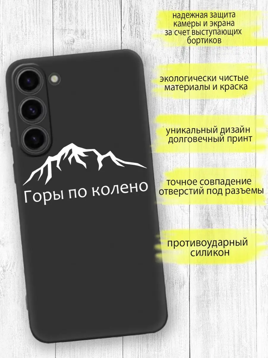 Чехол на телефон Samsung S23 силиконовый с рисунком Onlinecase 157777561  купить за 390 ₽ в интернет-магазине Wildberries