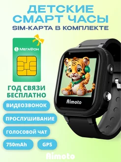 Cмарт часы для детей умные PRO + SIM карта на 1 год, GPS 4G Aimoto 157780684 купить за 3 626 ₽ в интернет-магазине Wildberries