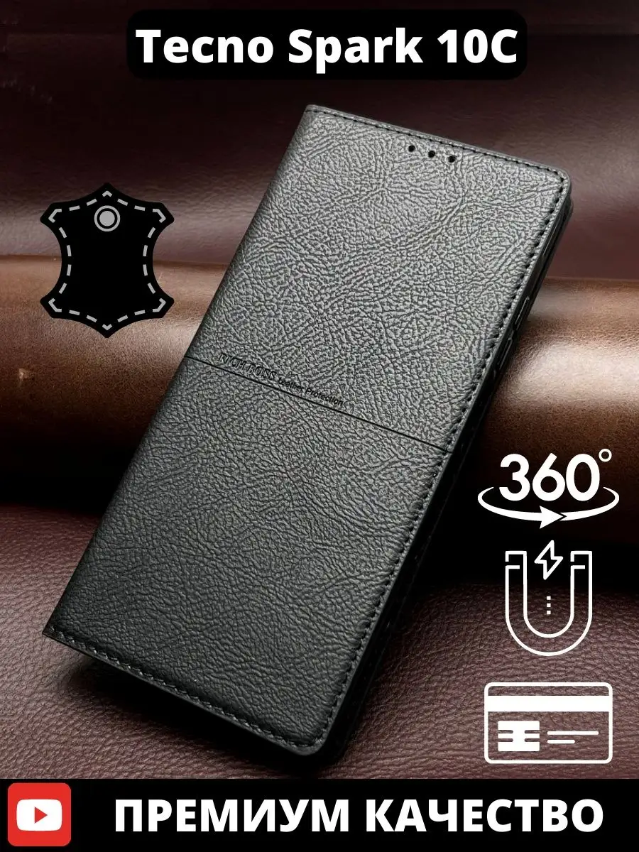 Чехол на Tecno Spark 10C книжка