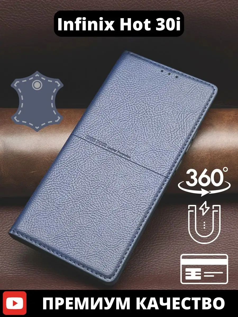 Чехол на Infinix Hot 30i книжка