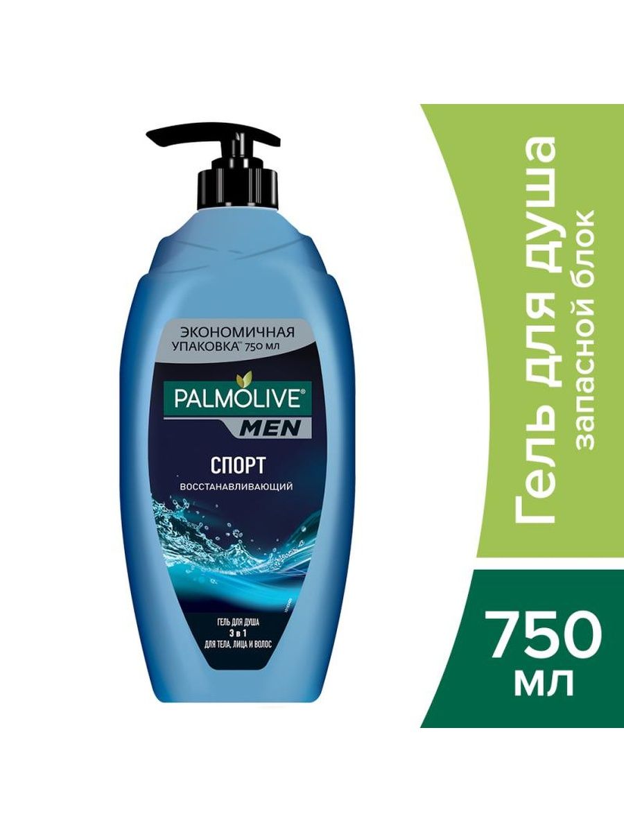 Гель д/душа Palmolive д/мужчин спорт 3в1 750мл. Гель Palmolive men спорт 750. Гель для душа Палмолив мужской 3 в 1. Палмолив 250мл. Гель д/душа мужской спорт восстанавливающий 3в1 *12.