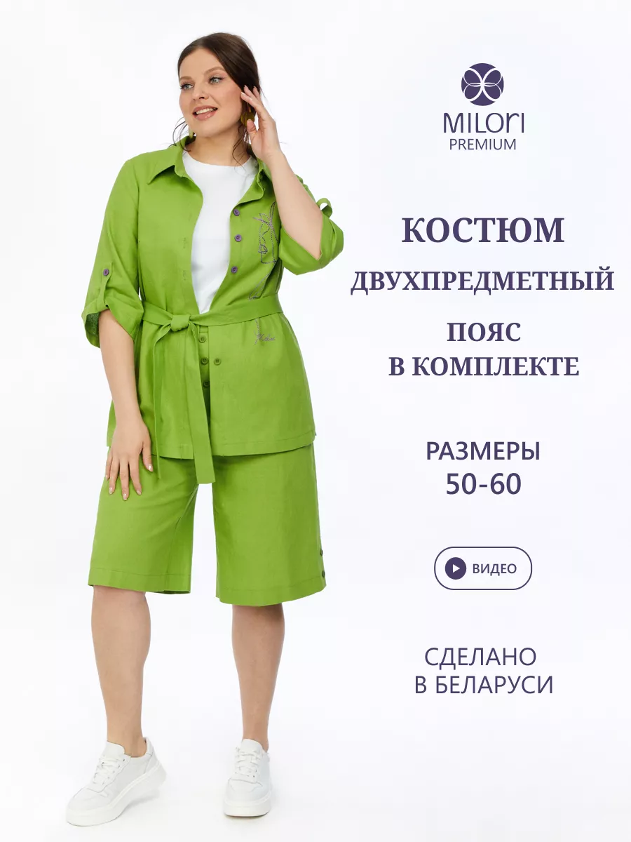 Костюм женский летний лен большие размеры MILORI 157784005 купить в  интернет-магазине Wildberries