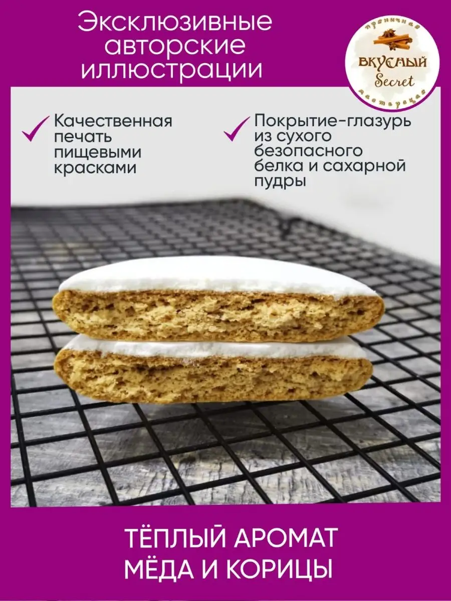 Пряники на выпускной в детский сад Вкусный секрет 157785900 купить за 1 303  ₽ в интернет-магазине Wildberries