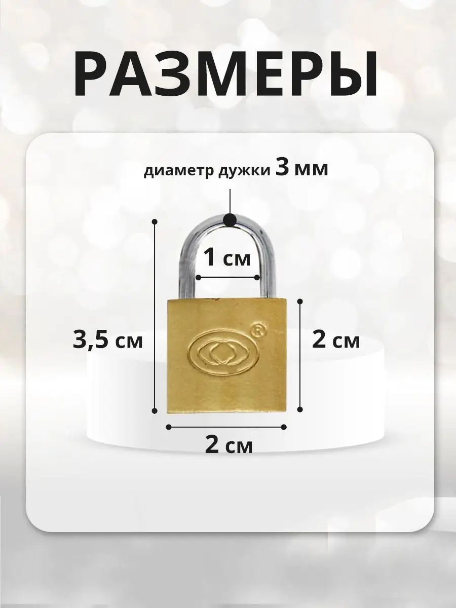 Замок навесной для почтового ящика,для шкафчика,20х35мм, 2кл Ладушки  157789206 купить за 138 ₽ в интернет-магазине Wildberries