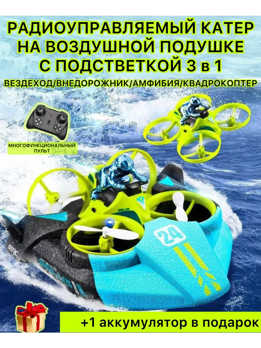 Летающие судно на воздушной подушке Hoverwing