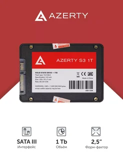 1024 Гб Внутренний SSD диск 2.5" S3 1 Tb Azerty 157822439 купить за 6 227 ₽ в интернет-магазине Wildberries