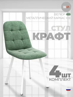 Стулья для кухни 4 шт. мягкие с белыми ножками WoodMann 157829002 купить за 13 137 ₽ в интернет-магазине Wildberries