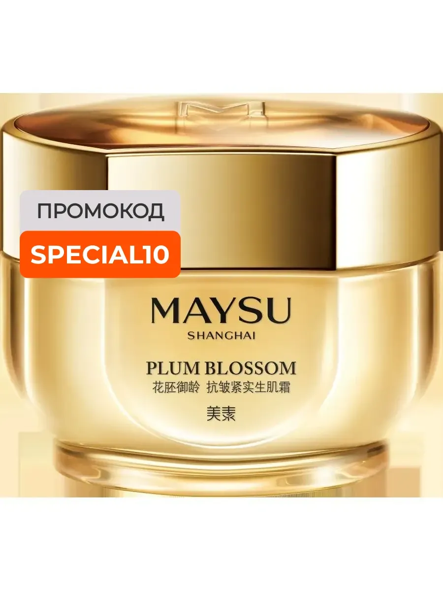Крем для лица мультиомолаживающий, 50 г