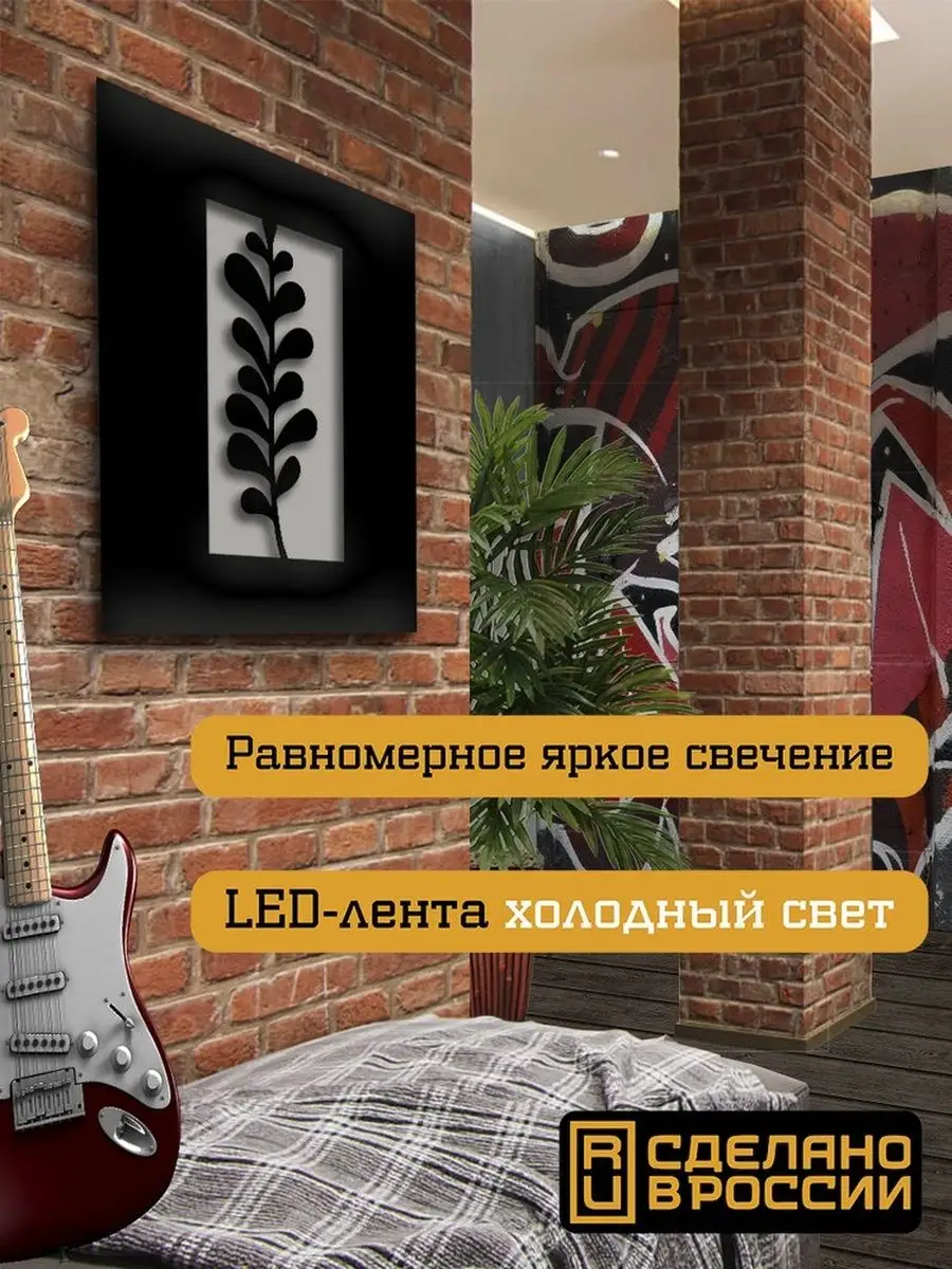 Иллюстрация Листок / трава / цветы / уют / декор / подарок д Creative Land  157836405 купить за 2 232 ₽ в интернет-магазине Wildberries