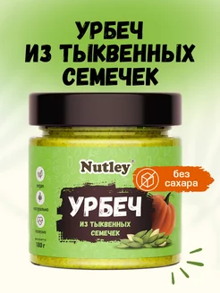 Урбеч тыквенный, паста, без сахара, 180г Nutley 157837310 купить за 297 ₽ в интернет-магазине Wildberries