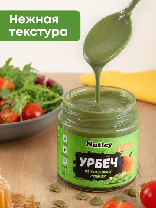 Nutley Урбеч из тыквенных семечек, без сахара, 450гр, 180 г, фото 7