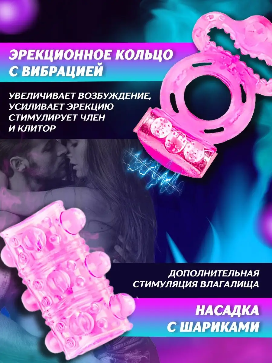 MSH Товары для взрослых эрекционное кольцо 18+