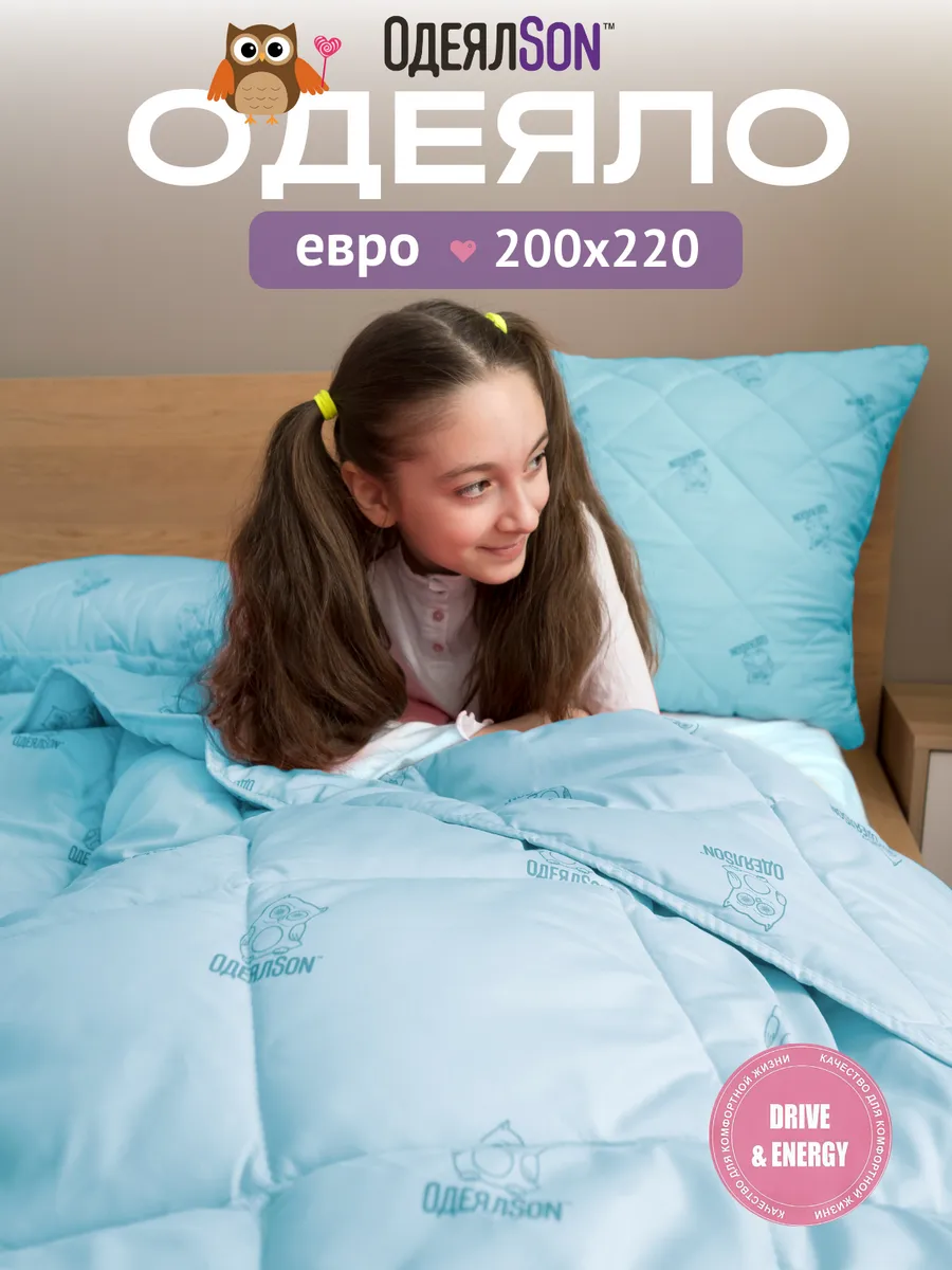 Одеяло стеганое евро 200х220 всесезонное