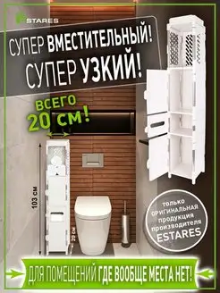 Комод для вещей Estares 157841118 купить за 1 877 ₽ в интернет-магазине Wildberries