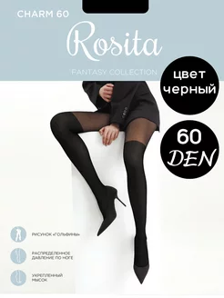 Колготки Charm 60 den Rosita 157865964 купить за 619 ₽ в интернет-магазине Wildberries