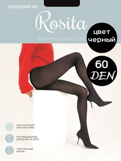 Колготки Weekend 60 ден Rosita 157865999 купить за 644 ₽ в интернет-магазине Wildberries