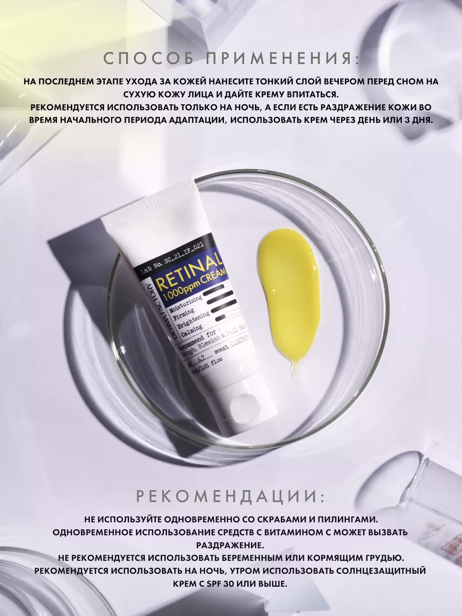 Крем ретинол отбеливающий антивозрастной Retinal 1000 ppm Derma Factory  157868923 купить за 1 544 ₽ в интернет-магазине Wildberries