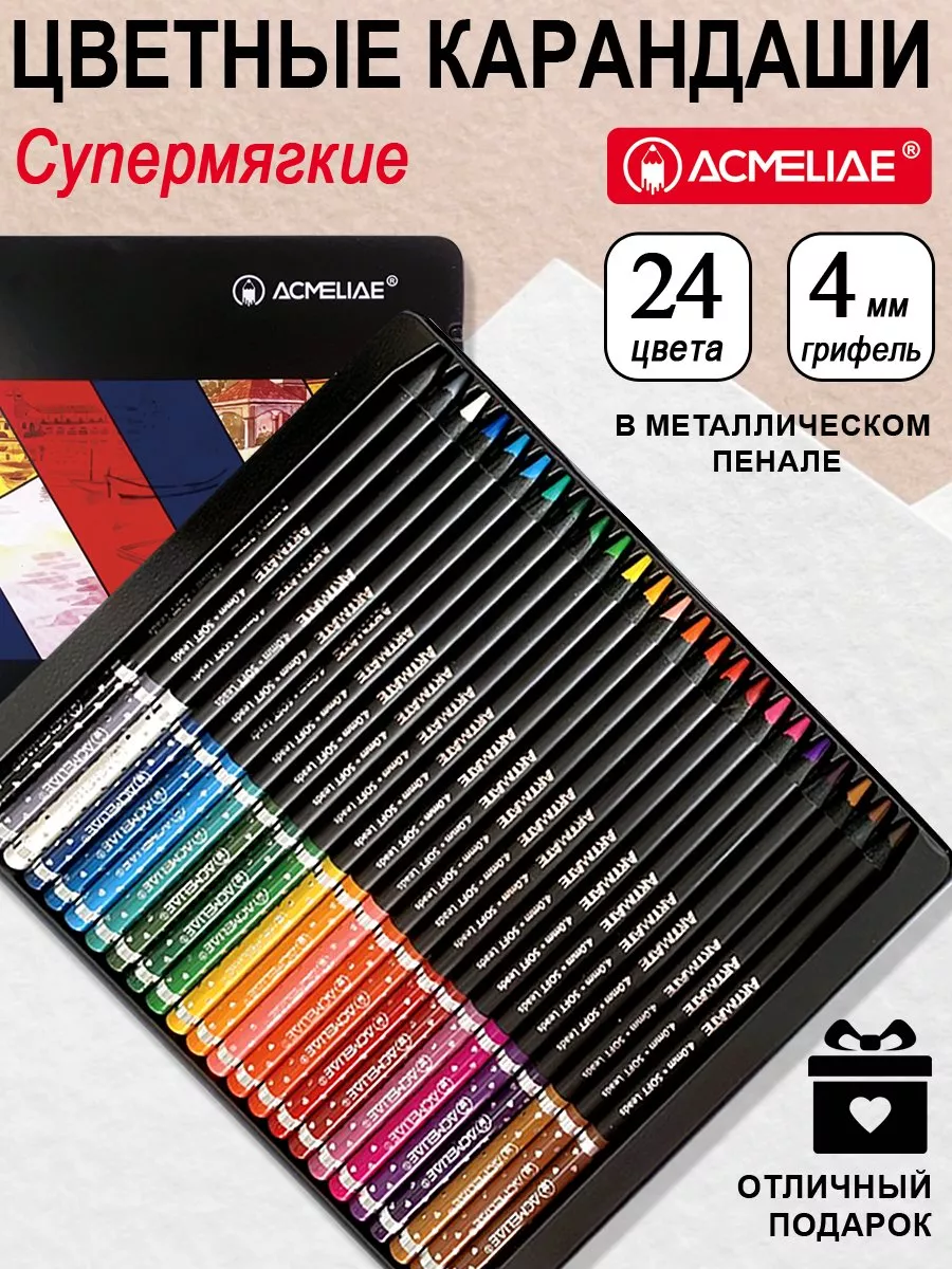 Цветные художественные...