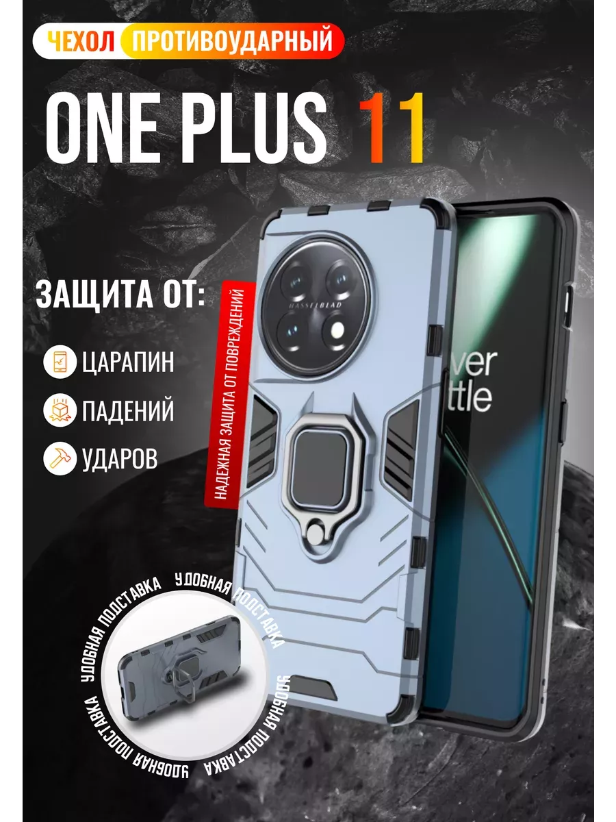 Чехол противоударный для OnePlus 11 / ВанПлюс 11 Case:Studio 157869993  купить за 636 ₽ в интернет-магазине Wildberries