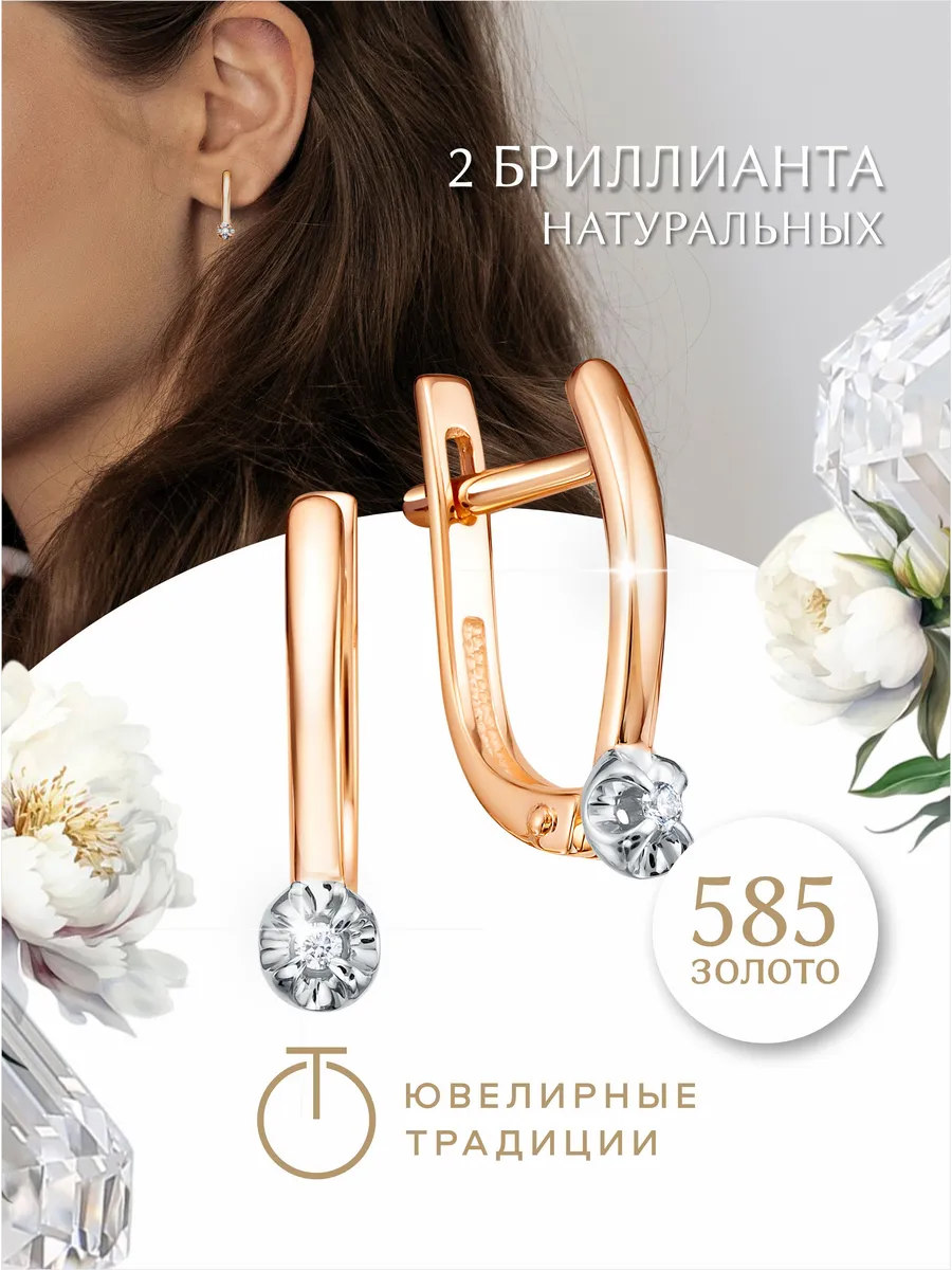 Серьги золотые 585 с...