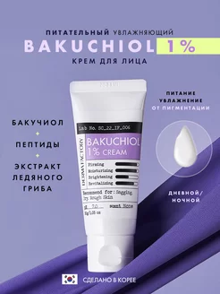 Крем для лица c бакучиолом антивозрастной Derma Factory 157870905 купить за 1 193 ₽ в интернет-магазине Wildberries