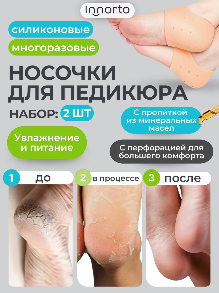 Напяточники силиконовые с...
