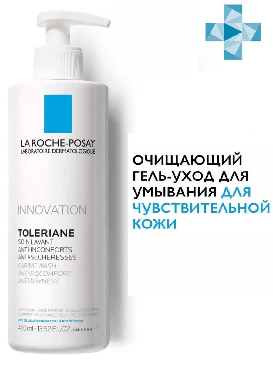 Toleriane гель для умывания. Ля Рош Толеран гель moussant Double. Тоник la Roche Posay Toleriane Ultra. La Roche Posay гель для очищения. Гель для умывания la Roche.