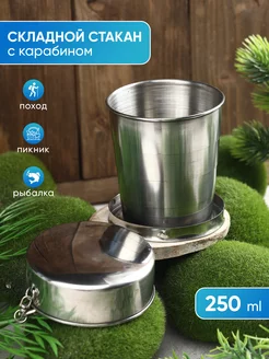 Складной стакан с карабином KD-S 157874703 купить за 574 ₽ в интернет-магазине Wildberries