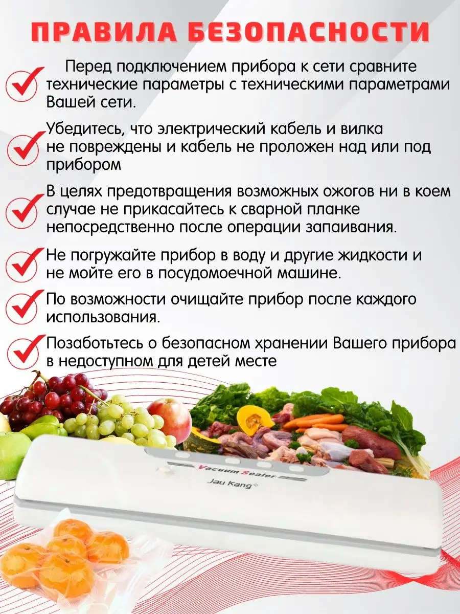 Вакуумный упаковщик продуктов DUXOR 157876946 купить в интернет-магазине  Wildberries