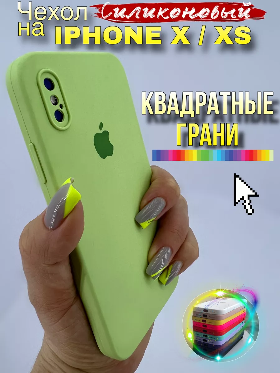 LAVRent Чехол на iPhone X XS 10 квадратные гарни