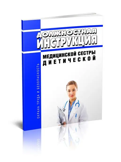 Лечебные Книги