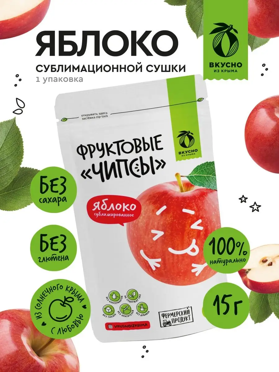 Яблочные чипсы фруктовые...