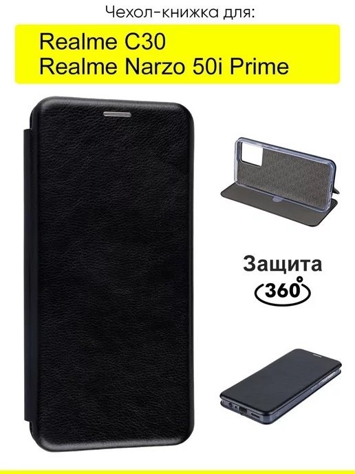 Realme Чехол для C30 Narzo 50i Prime, серия Miria