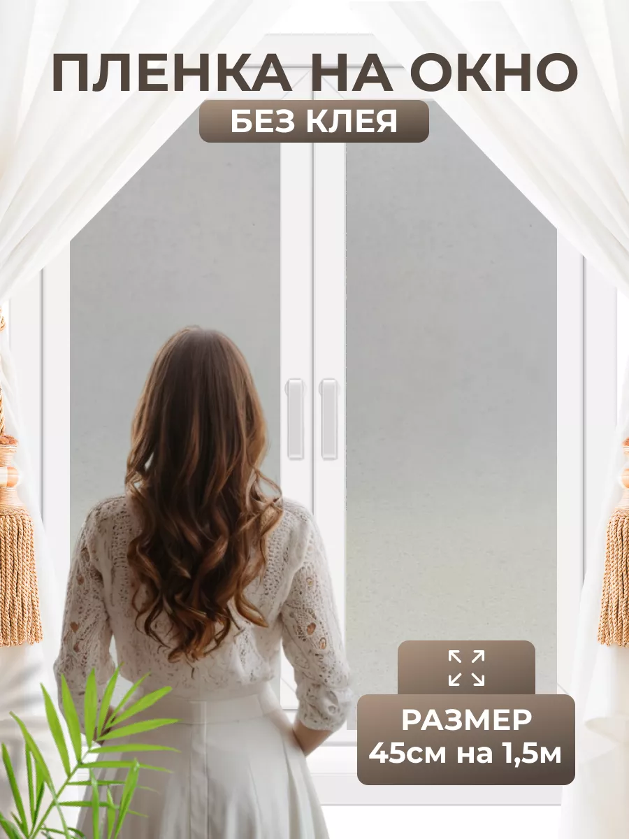 Пленка самоклеящаяся ROOM Decor 157882427 купить за 500 ₽ в  интернет-магазине Wildberries