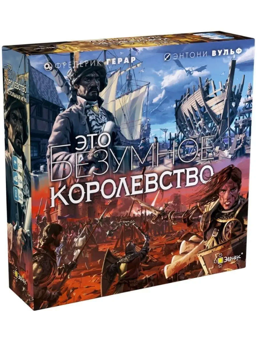 Настольная игра Это безумное королевство Эврикус 157886594 купить за 2 128  ₽ в интернет-магазине Wildberries