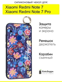 Чехол для Xiaomi Redmi Note 7 (Pro), серия Flower КейсБерри 157886651 купить за 394 ₽ в интернет-магазине Wildberries