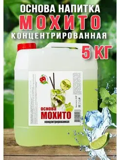 Основа для напитков "Мохито" Happy Aрple 5кг Happy Apple 157887409 купить за 1 132 ₽ в интернет-магазине Wildberries