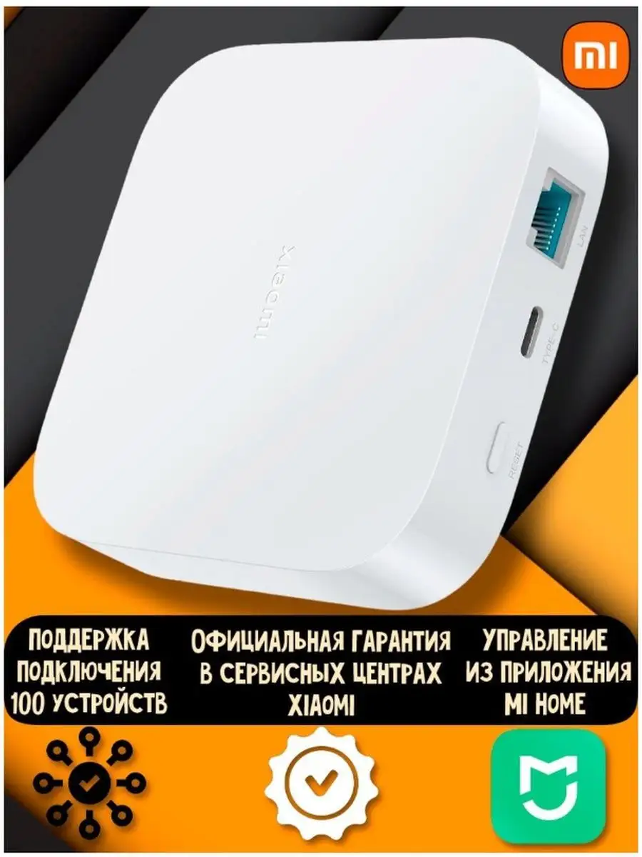 Mi Smart Hub Купить Xiaomi